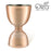 Olea™ Bell Jigger - Copper Plated - 1oz X 2oz